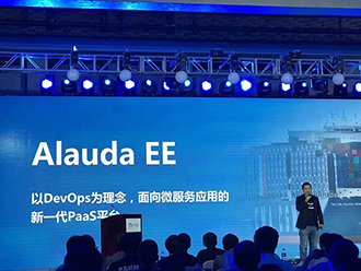 YABO鸭脖集团发布Alauda EE，助力企业打造持续创新能力